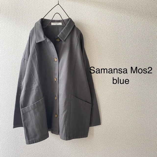 SM2(サマンサモスモス)のSamansa Mos2 blue♡チノ ワークジャケット SM2 レディースのジャケット/アウター(ミリタリージャケット)の商品写真