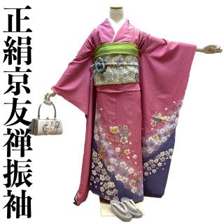 振袖 お仕立て付き 正絹 京友禅 ピンク地桜吹雪文様 新品 hr122t(振袖)