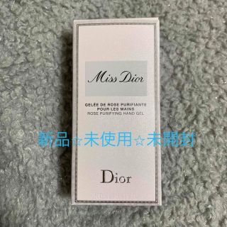 ディオール(Dior)のMiss Dior ハンドジェル〈ハンドローション〉･:*.:+(ハンドクリーム)