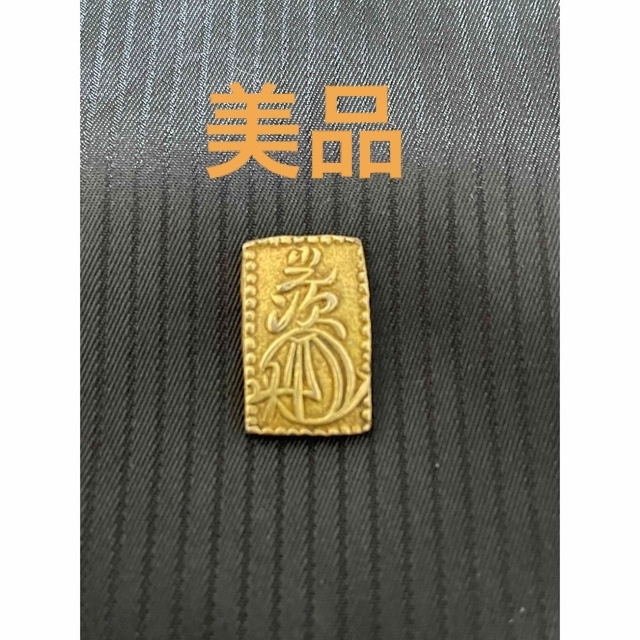 古銭　安政二分判金