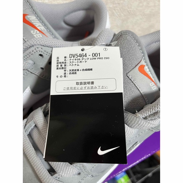 Nike SB Dunk Low Orange Label Grey Gum
