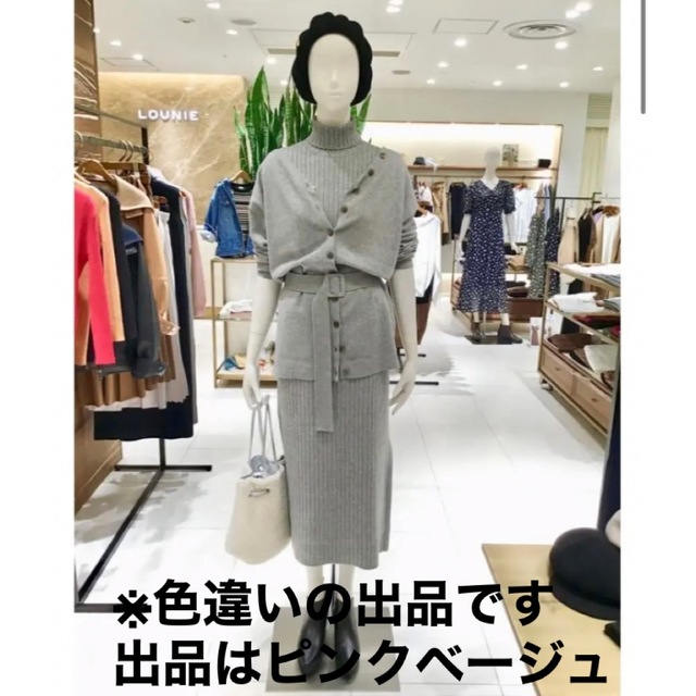 LOUNIE ロングニットワンピース 共布ベルト付きカーディガン ...