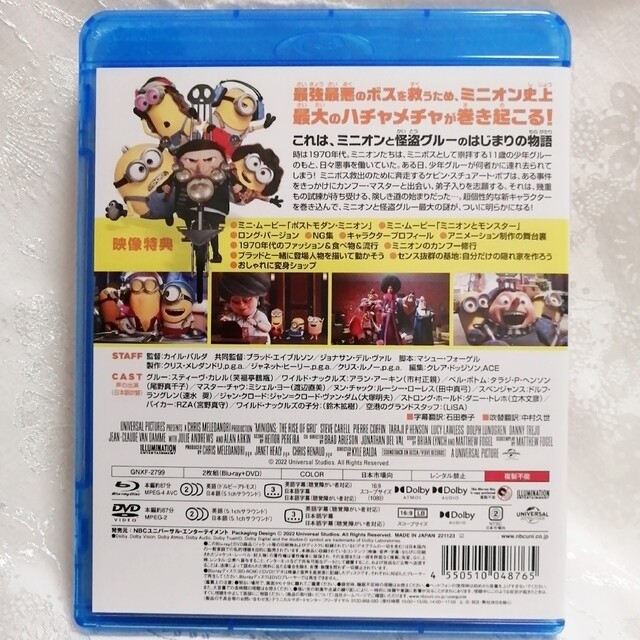 UNIVERSAL ENTERTAINMENT(ユニバーサルエンターテインメント)の新品未使用♡ミニオンズ　フィーバー　DVD　クリアケース エンタメ/ホビーのDVD/ブルーレイ(キッズ/ファミリー)の商品写真