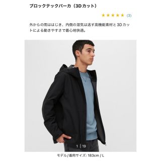 ユニクロ(UNIQLO)のユニクロ　ブロックテックパーカー　ブラック(パーカー)