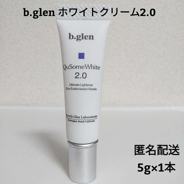 b.glen(ビーグレン)の≪新品≫ビーグレン  QuSome　ホワイトクリーム　2.0  1本 コスメ/美容のスキンケア/基礎化粧品(フェイスクリーム)の商品写真