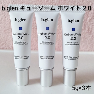 ビーグレン(b.glen)の【新品】b.glen キューソーム　ホワイトクリーム 2.0 5g×3本(フェイスクリーム)