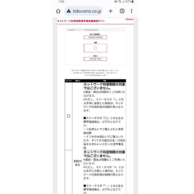 超美品galaxy s22  docomo sc-51c値下げ不可