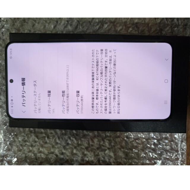 超美品galaxy s22  docomo sc-51c値下げ不可