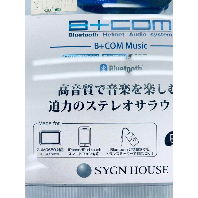 B+COM ヘルメット用スピーカー  Bluetooth  【新品未使用】