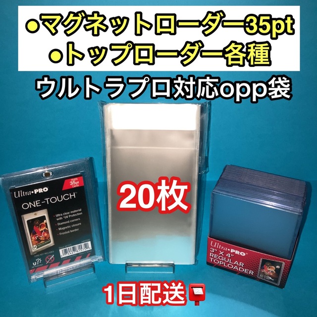 大人気最新作 マグネットローダー トップローダー カードホルダー