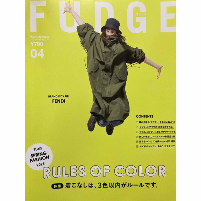 FUDGE (ファッジ) 2023年 04月号 エンタメ/ホビーの雑誌(その他)の商品写真