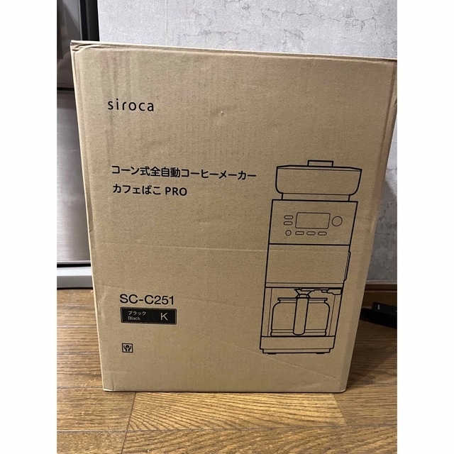 シロカSiroca(シロカ)全自動コーヒーメーカーカフェばこPRO BLACK