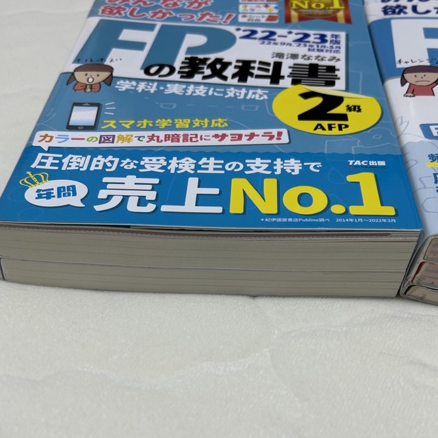 TAC出版(タックシュッパン)のみんなが欲しかった！ＦＰの問題集２級・ＡＦＰ ２０２２－２０２３年版 エンタメ/ホビーの本(その他)の商品写真