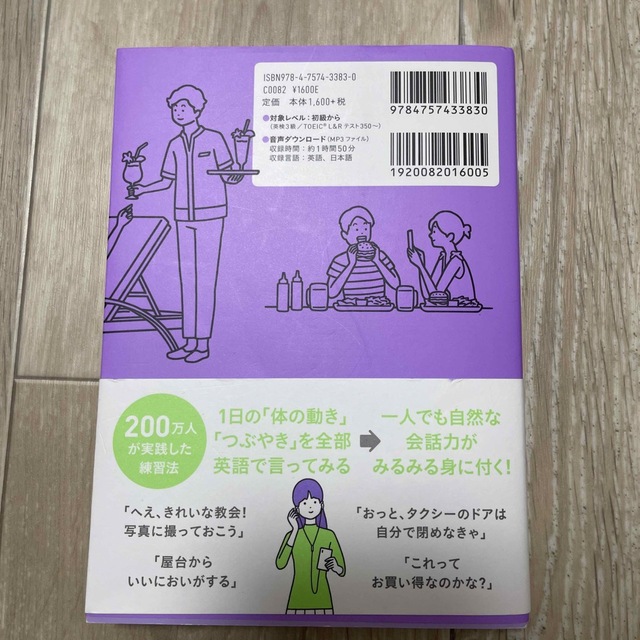 起きてから寝るまで英語表現１０００　海外旅行編 エンタメ/ホビーの本(語学/参考書)の商品写真