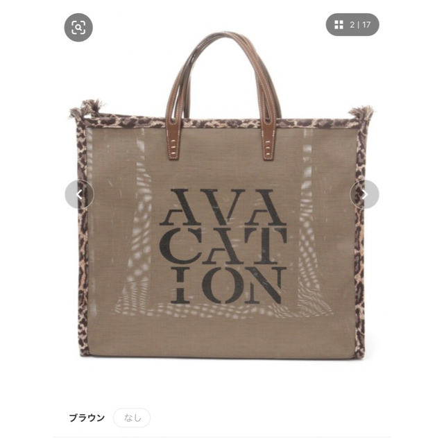 A VACATION TANKPACK 2022 - トートバッグ