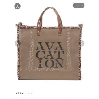 アヴァケーションの通販 100点以上 | A VACATIONを買うならラクマ