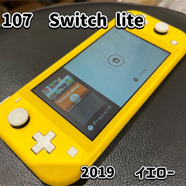 107☆Switch lite☆イエロー☆美品☆Nintendo☆本体☆送料込☆