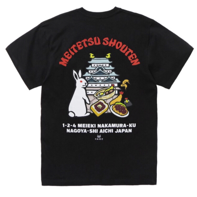新品 FR2 名鉄商店 Tシャツ 名古屋限定 Mサイズ 黒 堅実な究極の www