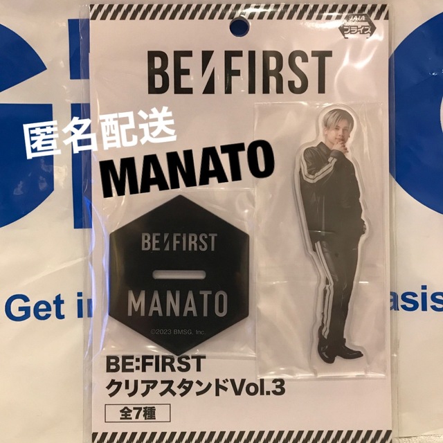 マナト　アクスタ　be:first