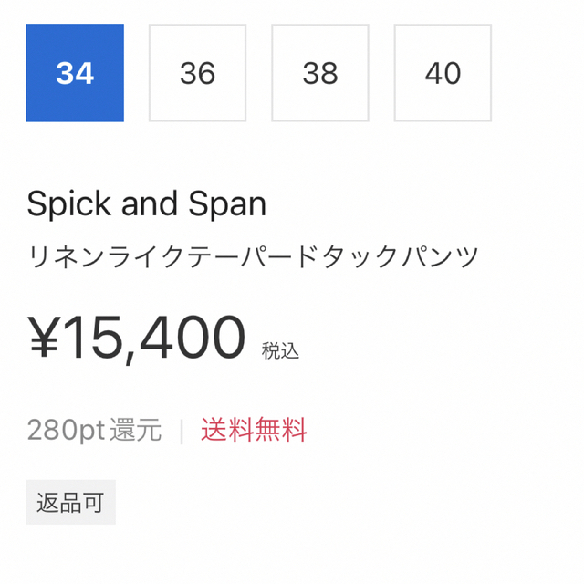 Spick & Span(スピックアンドスパン)のスピックアンドスパン　テーパードパンツ レディースのパンツ(カジュアルパンツ)の商品写真