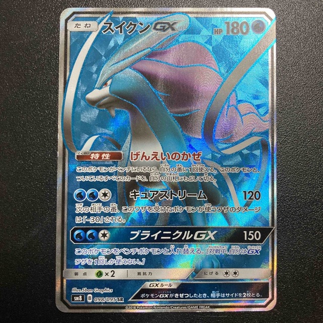 ポケモン(ポケモン)のスイクンGX SR エンタメ/ホビーのトレーディングカード(シングルカード)の商品写真