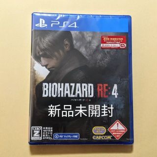 プレイステーション4(PlayStation4)の新品 PS4 バイオハザード RE:4 通常版 限定特典付き(家庭用ゲームソフト)