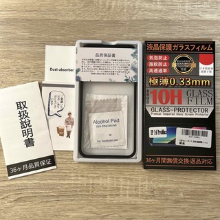 iPhone14 Pro Max用ガラスフィルム液晶保護 日本旭硝子 硬度10H(保護フィルム)