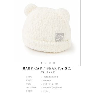 新品未使用♡カシウエア kashwere ベビー ローブ 帽子 セット