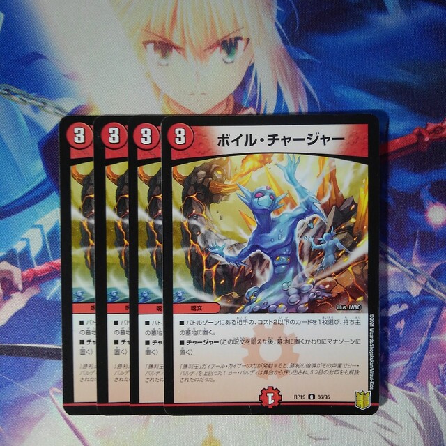 デュエルマスターズ ボイルチャージャー 4枚の通販 by Yow ⑳ボイルチャージャー4枚