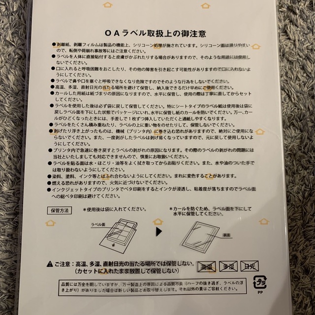 OAラベル 未使用 100シート 800片LDW8SB インテリア/住まい/日用品のオフィス用品(オフィス用品一般)の商品写真