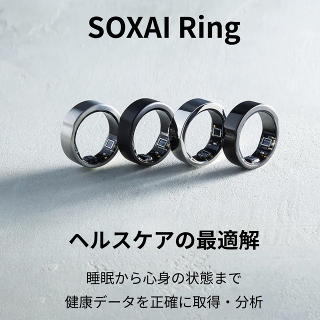 SOXAI Ring マットシルバー20号　日本発スマートリング　ヘルスモニタ