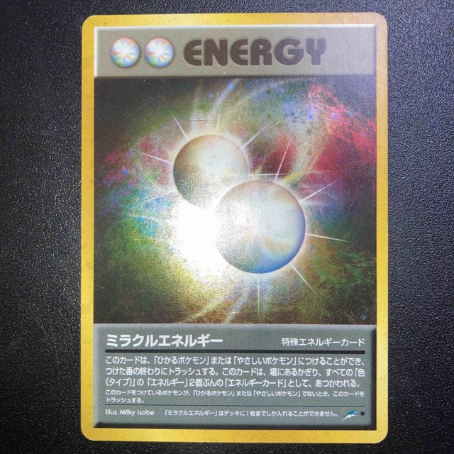 ポケモン(ポケモン)の旧裏　ミラクルエネルギー エンタメ/ホビーのトレーディングカード(シングルカード)の商品写真