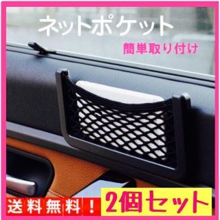 車載ポケット 収納 車載収納 カー用品 車中泊 送料無料 2個セット(車内アクセサリ)