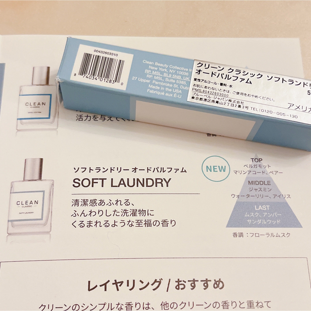 CLEAN(クリーン)のCLEAN CLASSIC SOFT LAUNDRY 5ml ロールオンタイプ コスメ/美容の香水(ユニセックス)の商品写真