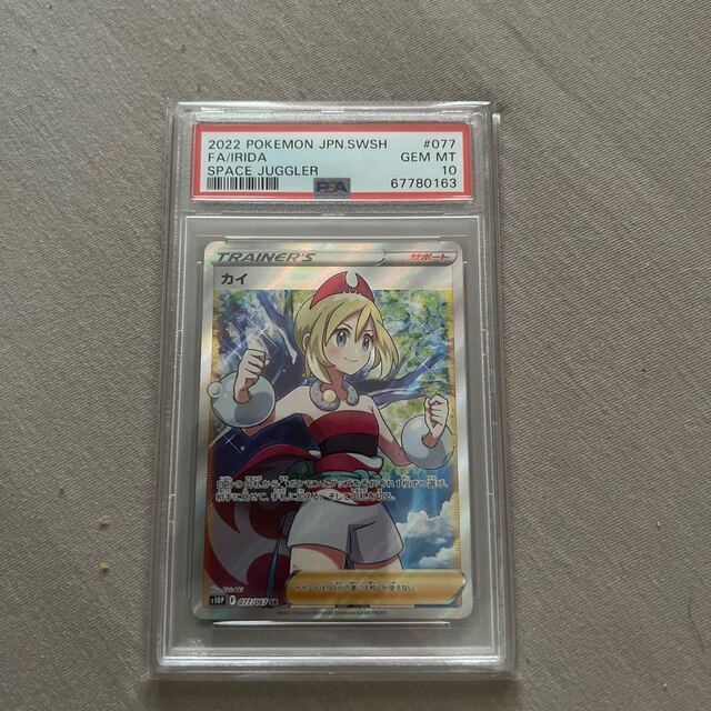 カイ sr psa10良い