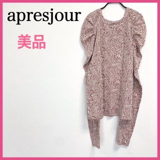 【美品】apresjour/アプレジュール　カットソー(シャツ/ブラウス(長袖/七分))