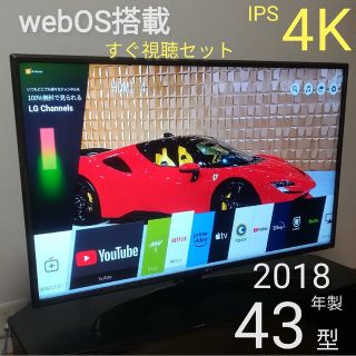 49インチ 4K液晶テレビ LG(49UF7710)東京都板橋区 www