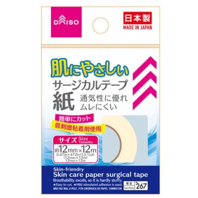 ダイソー 肌にやさしい紙サージカルテープ12mm×12m インテリア/住まい/日用品の日用品/生活雑貨/旅行(その他)の商品写真