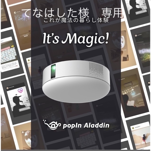  ポップイン アラジン SE popIn Aladdin スマホ/家電/カメラのテレビ/映像機器(プロジェクター)の商品写真