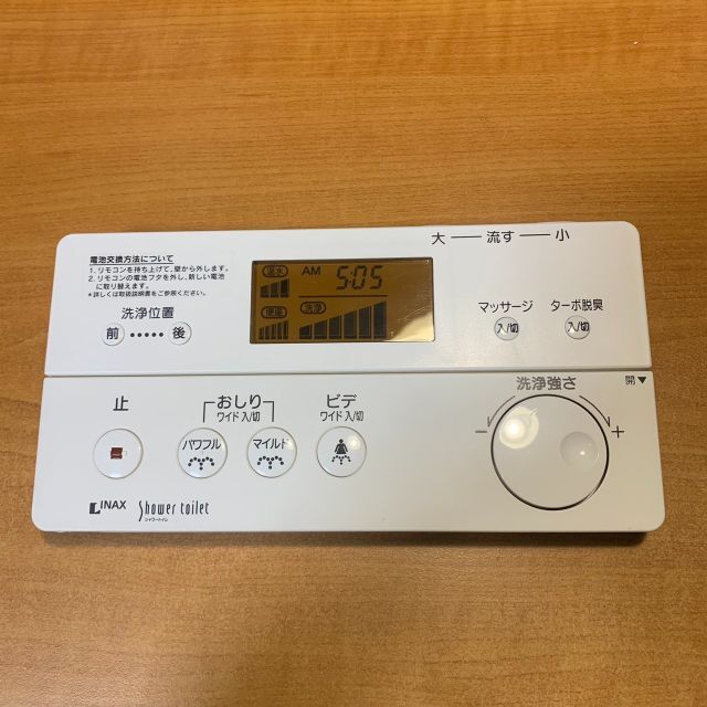 INAX シャワートイレリモコン　S-2686 乾電池付き