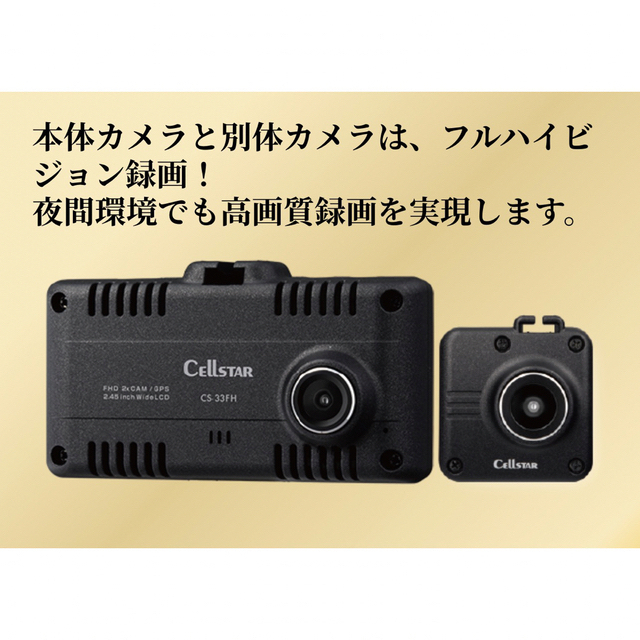 たしろ屋 4台セット ドライブレコーダー セルスター CS-33FH - 通販