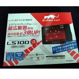 【格安】ユピテル　スーパーキャットLS100　レーザー＆レーダー探知機(レーダー探知機)