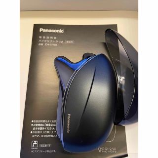 新品未開封 バイタリフト かっさ Panasonic EH-SP85-K