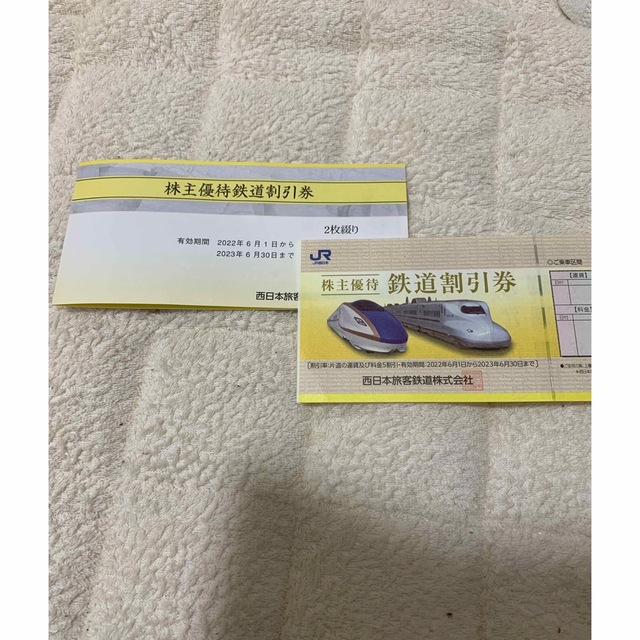 JR西日本旅客鉄道 株主優待鉄道割引券 3枚 【送料無料】 noxcapital.de