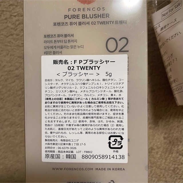 AMOREPACIFIC(アモーレパシフィック)のフォレンコス チーク ブラッシャー02 トゥエンティー コスメ/美容のベースメイク/化粧品(チーク)の商品写真