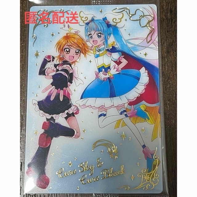プリキュアカードウエハース7 17:キュアスカイ&キュアブラックの プリキュアカードウエハース7 17:キュアスカイ&キュアブラックの