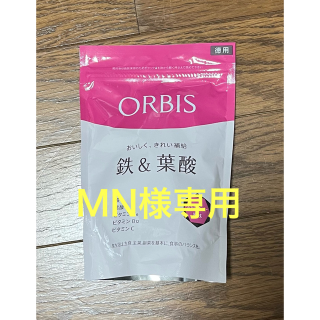 ORBIS(オルビス)のオルビス ORBIS 鉄＆葉酸 サプリ ストロベリー風味 徳用 150粒 食品/飲料/酒の健康食品(ビタミン)の商品写真