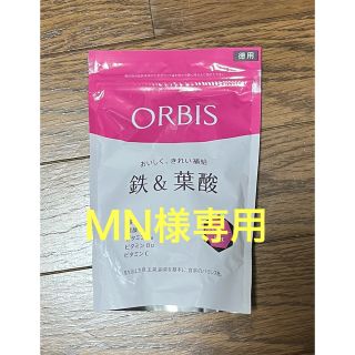 オルビス(ORBIS)のオルビス ORBIS 鉄＆葉酸 サプリ ストロベリー風味 徳用 150粒(ビタミン)