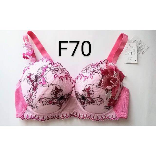 Wacoal - ワコール サルート salute42 p-upブラジャー F70 未使用タグ
