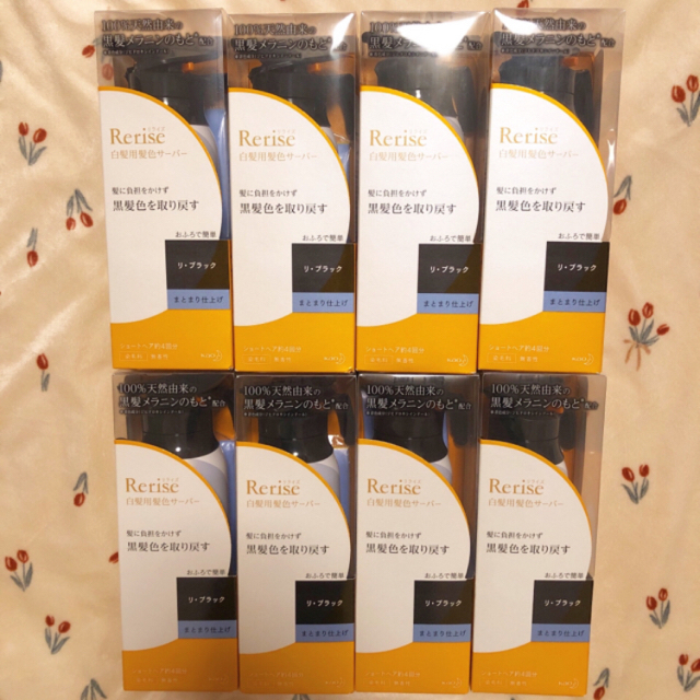 価格は安く リライズ 白髪用髪色サーバー リブラック ふんわり仕上げ 新品未開封 匿名配送